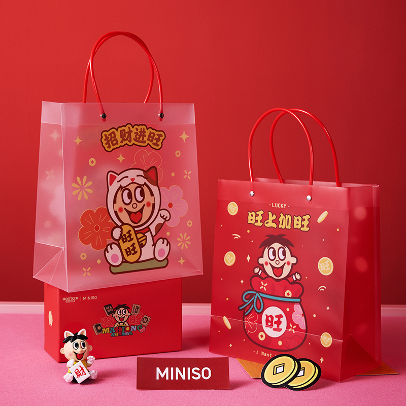 旺旺如意系列PP礼品袋（款式随机）