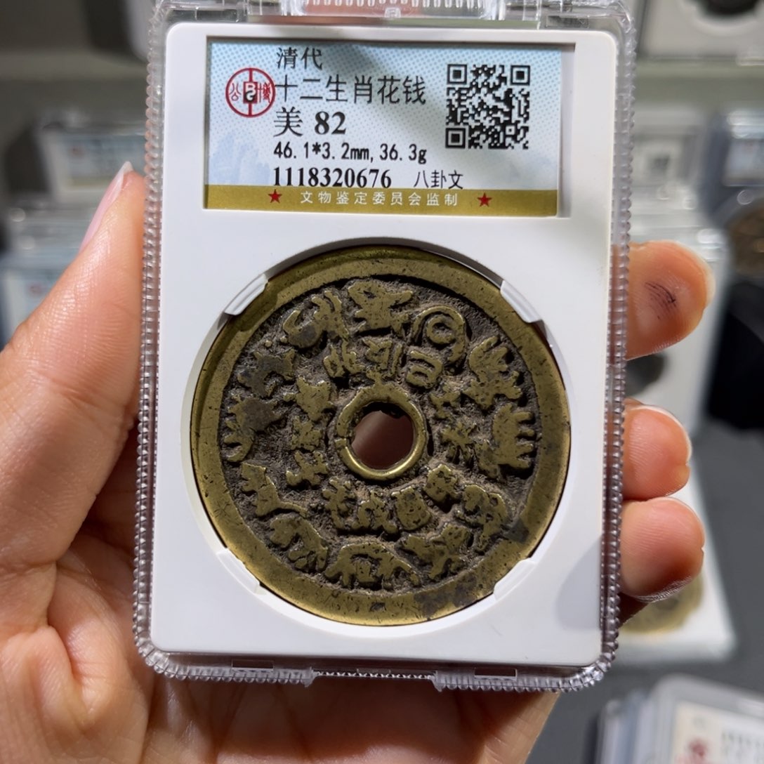 铜帝泉，公博12生肖，尾号0676，发顺丰