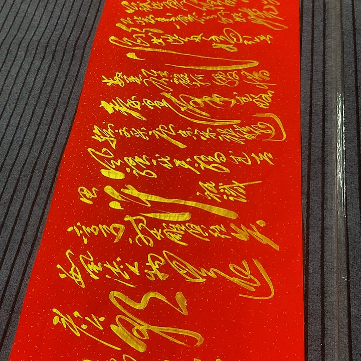 书法禅*冯伟老师红雪