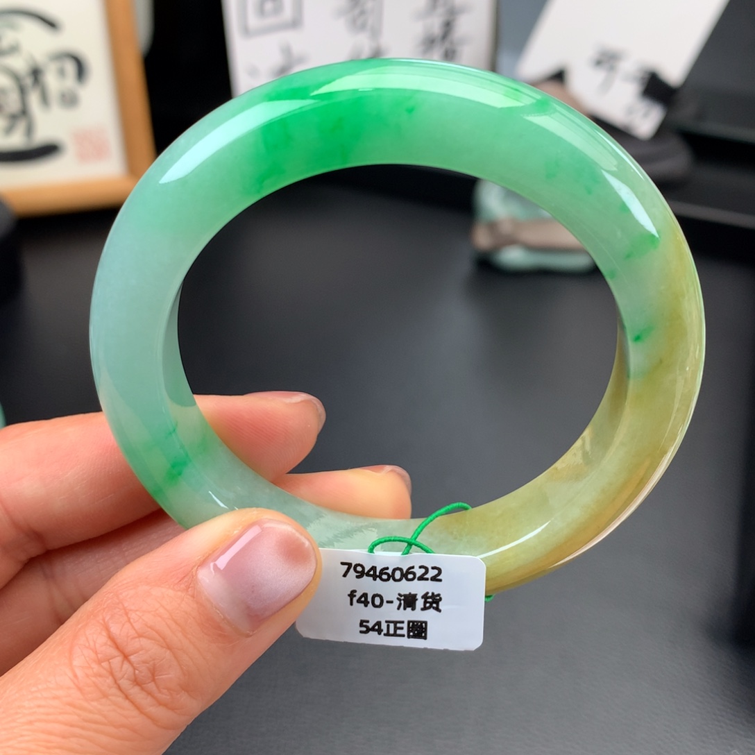 翡翠未镶嵌手镯种老肉细黄加绿无纹裂【强推】