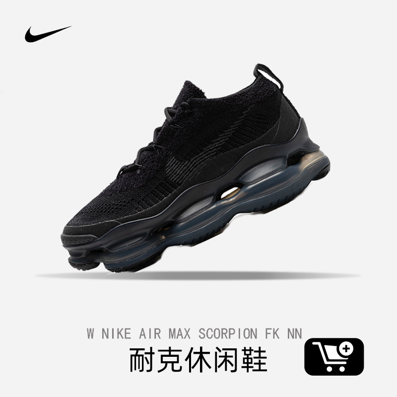 Nike耐克女鞋新款AIR MAX SCORPION气垫缓震运动休闲鞋DJ4702