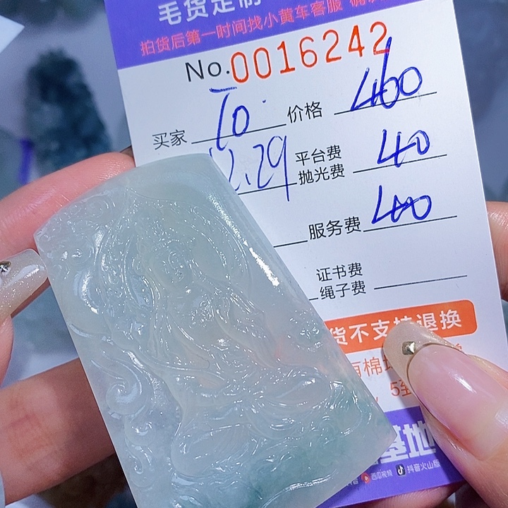 T***e定制翡翠未镶嵌翡翠