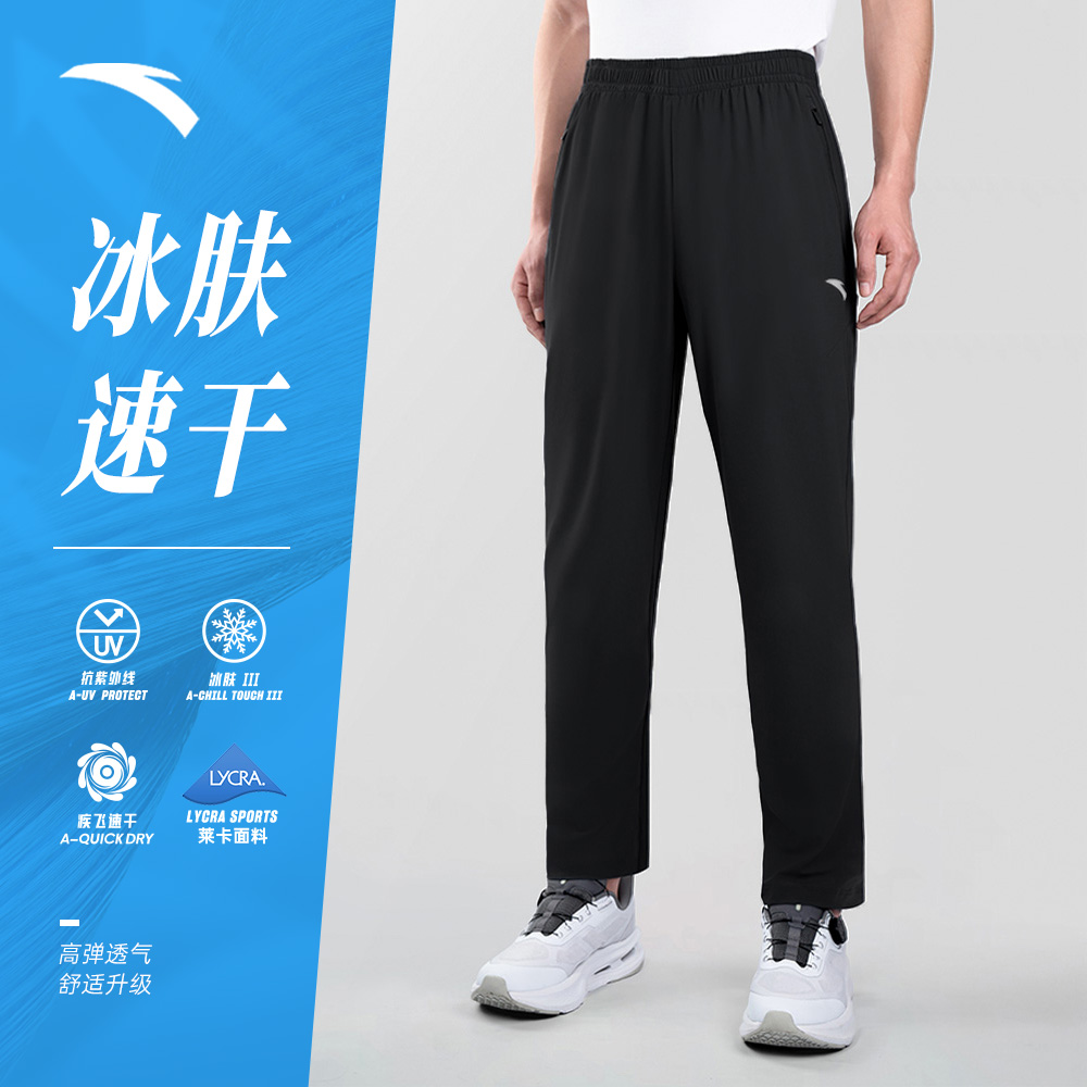 安踏冰肤3.0运动裤冰肤科技男裤冬季爆款跑步运动长裤户外速干裤