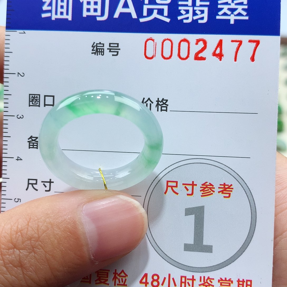 翡翠戒指未镶嵌她*许16-17号