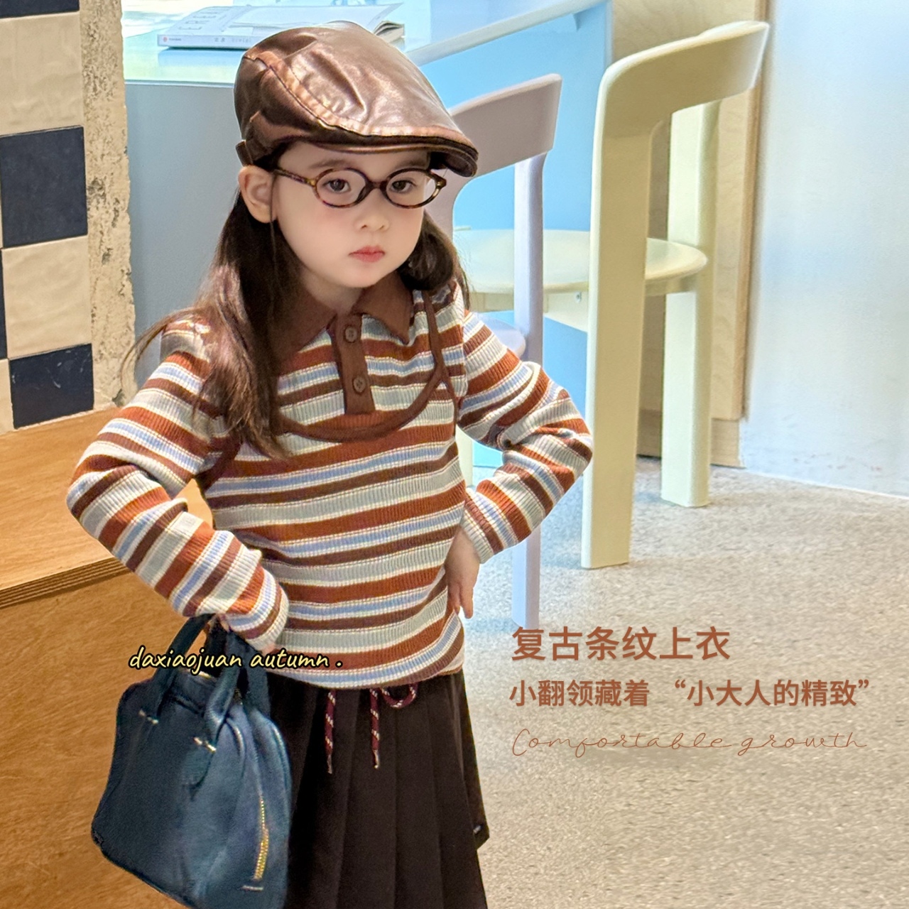 【大小卷】儿童秋季新款女童韩版复古假两件长袖翻领条纹T-83173