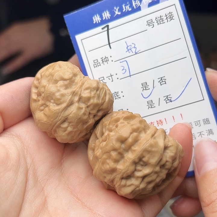文玩核桃吊坠核桃，7