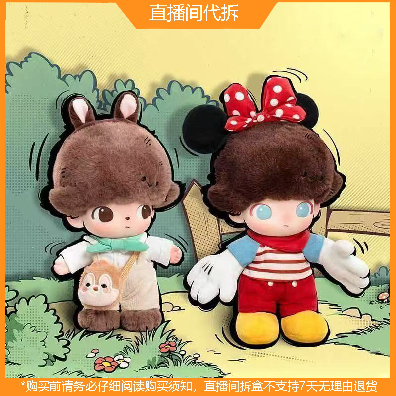 【代拆】dimoo搪胶毛绒挂件玩偶盲盒