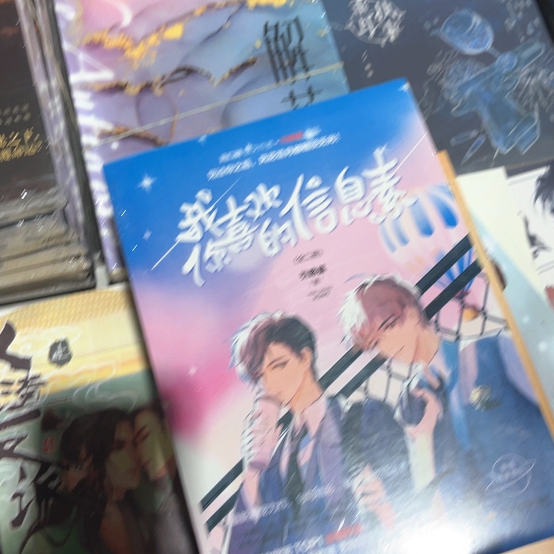 我喜欢你的信息素新书全套福利