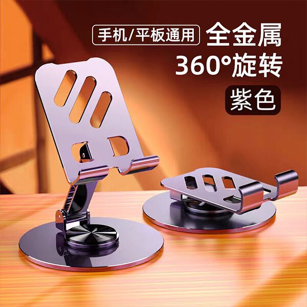 T12支架 全金属360°可旋转折叠升降手机平板通用桌面懒人直播支架