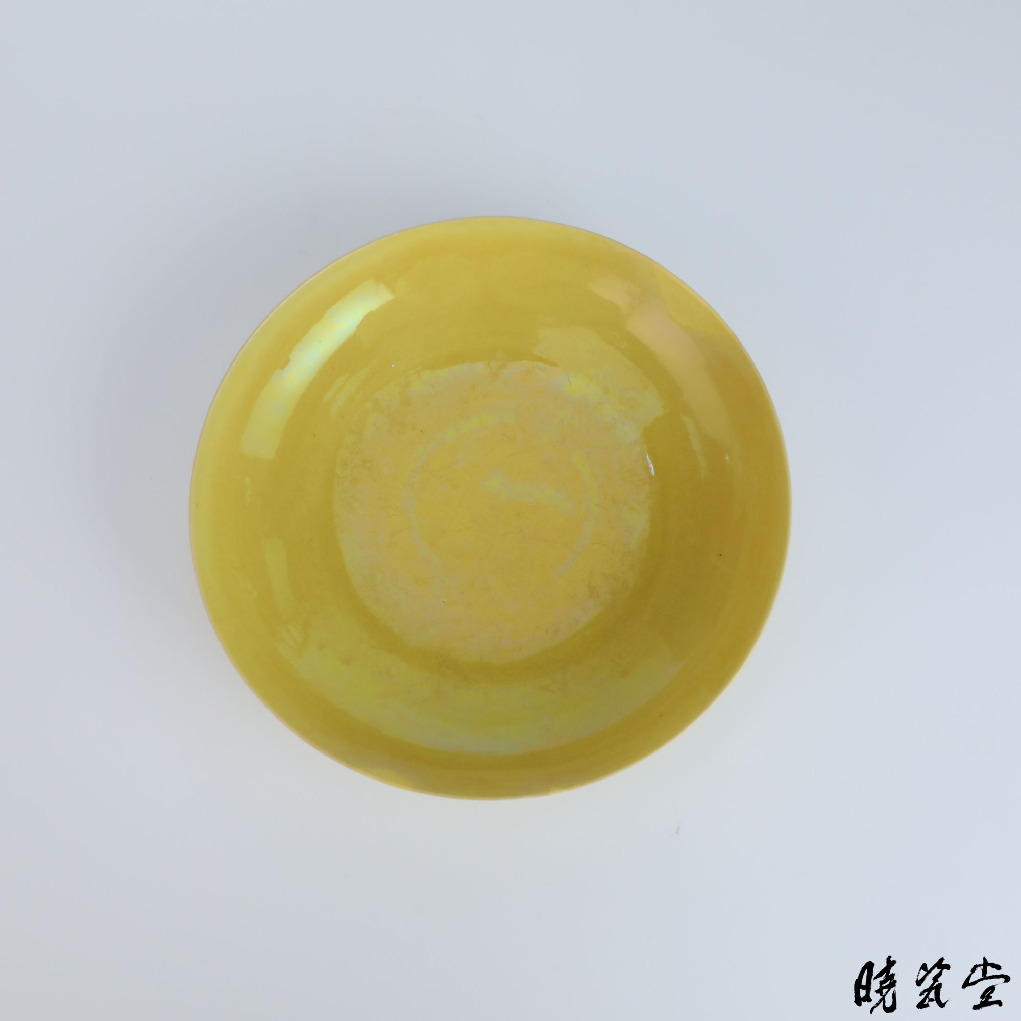 【晓瓷堂】清康熙 黄釉盘 QT250399