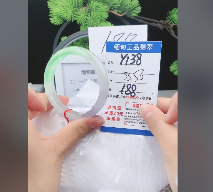 Y138【正品 缅甸翡翠】实物以直播间为准微色差