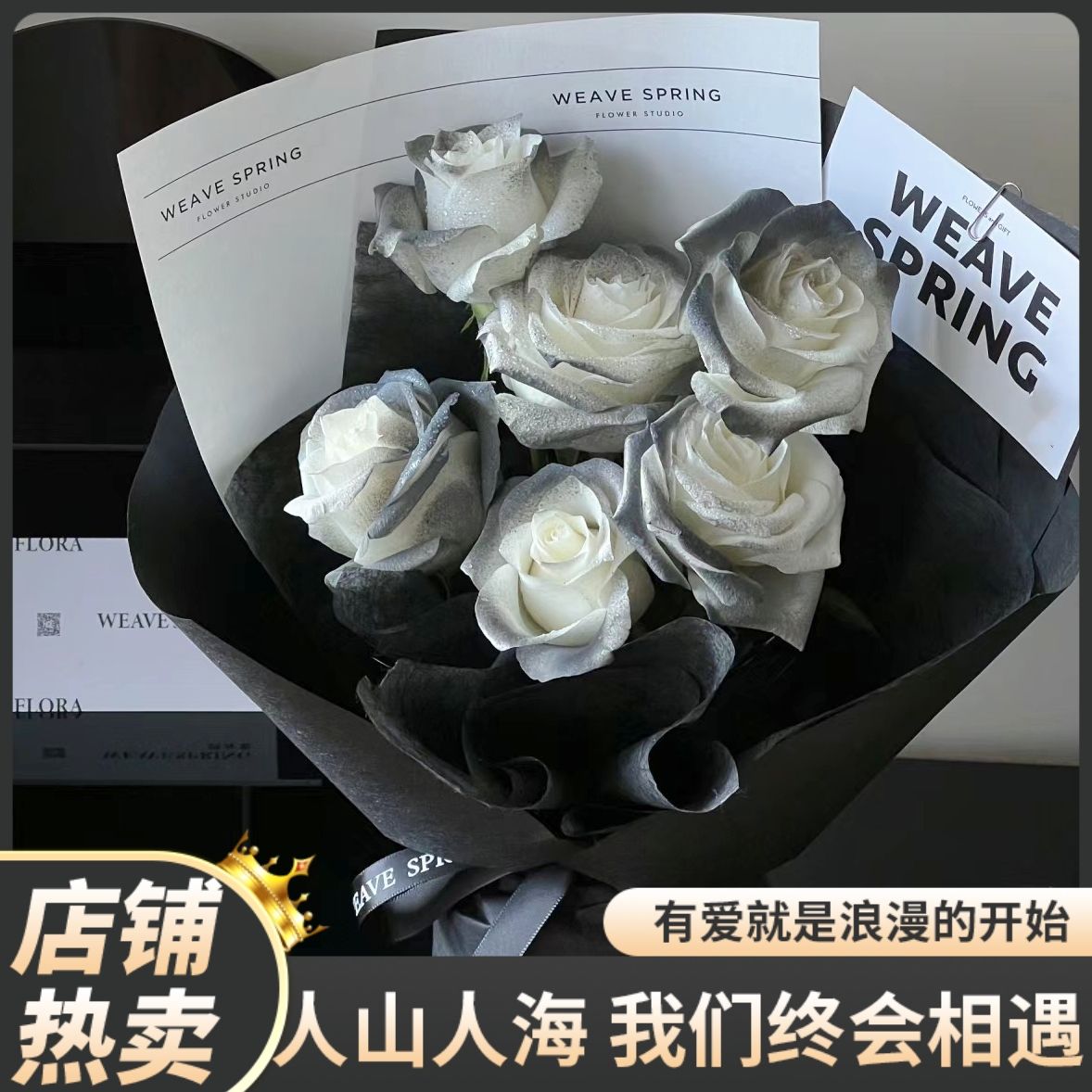【拍下治愈】6枝黑玫瑰黑骑士送女友朋友男士花束花店鲜花配送礼花