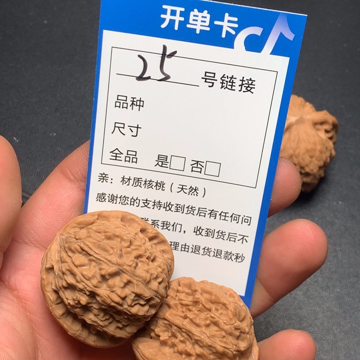 文玩核桃把件37白狮子25