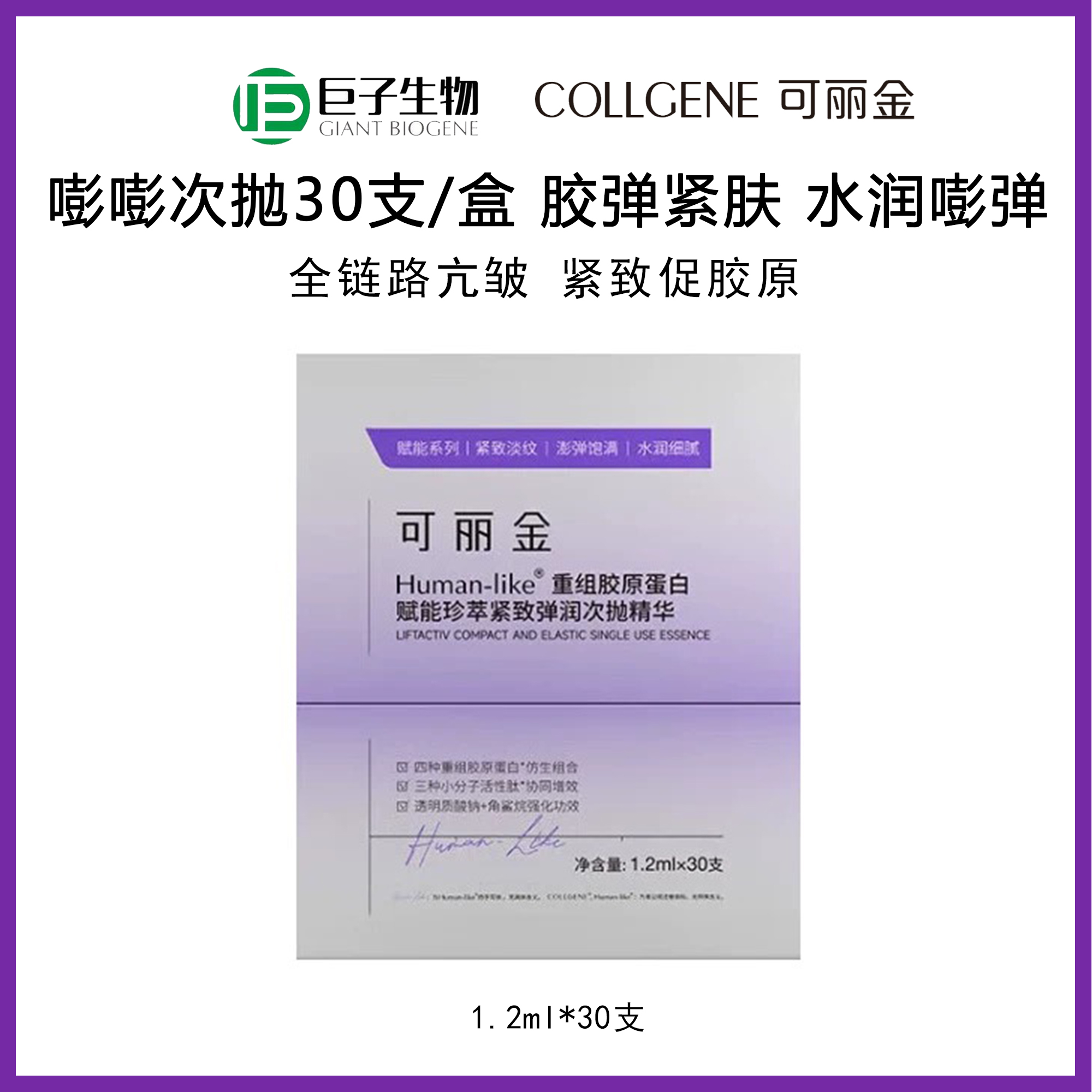 可丽金嘭嘭次抛30支装 防伪可查紫色