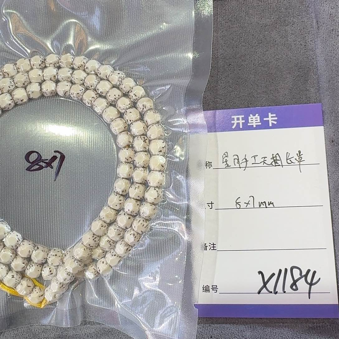 星月菩提吊坠x1184星月手工无相长串8*7mm左右