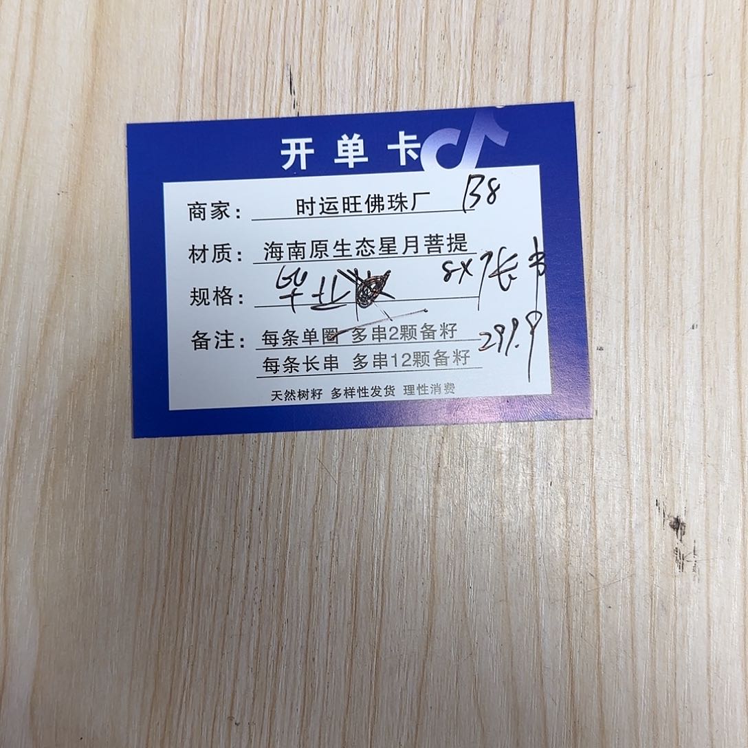 星月菩提吊坠B8.          