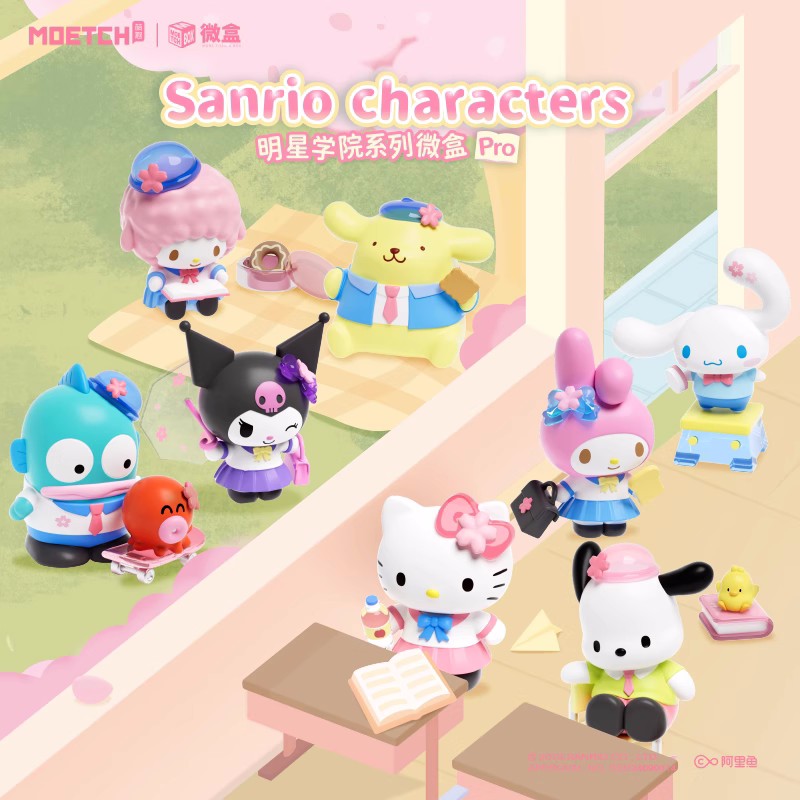 三丽鸥明星学院微盒凯蒂猫盲盒库洛米手办帕恰狗摆件大耳丑鱼礼物
