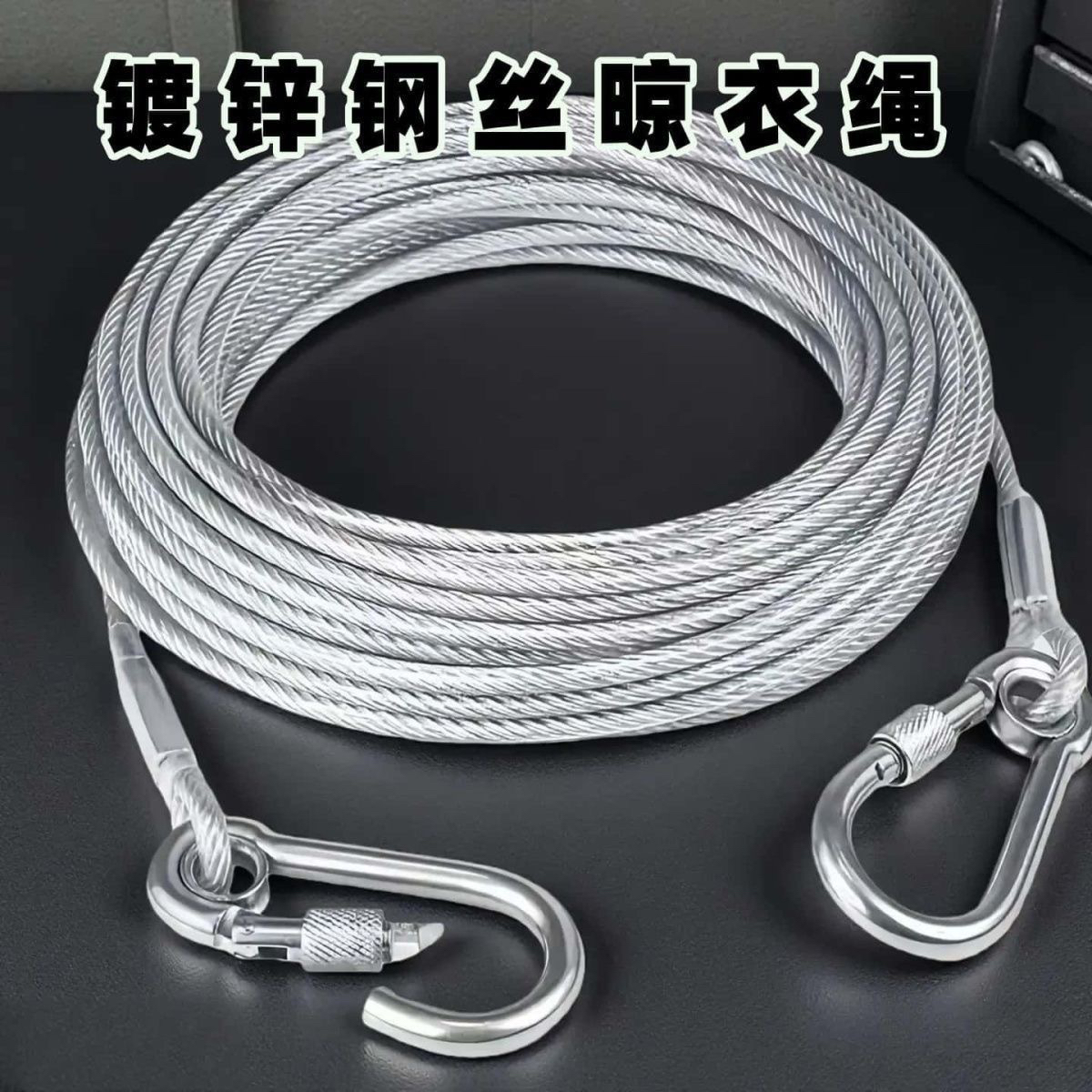 加粗钢丝绳户外防滑不锈钢晾衣绳阳台神器晒被子室外包塑牵引绳
