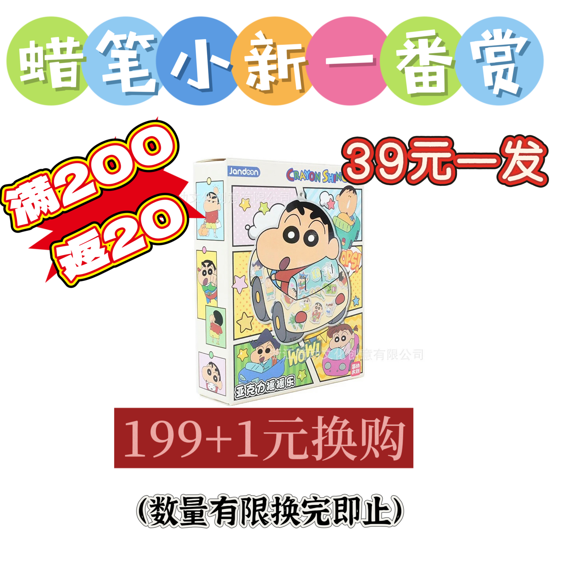 xiaoxiao小葵自制一番赏扭蛋