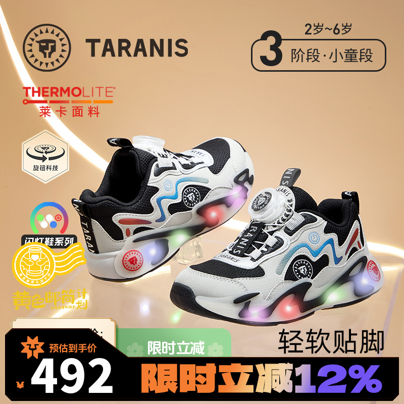 泰兰尼斯秋款男童旋钮休闲运动鞋防滑耐磨闪灯运动鞋T01X5C7457