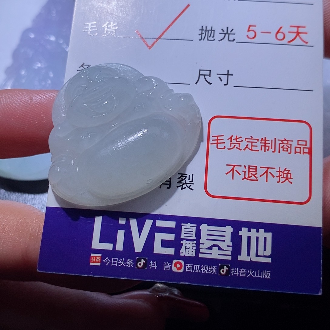 定制翡翠未镶嵌单****儿翡翠