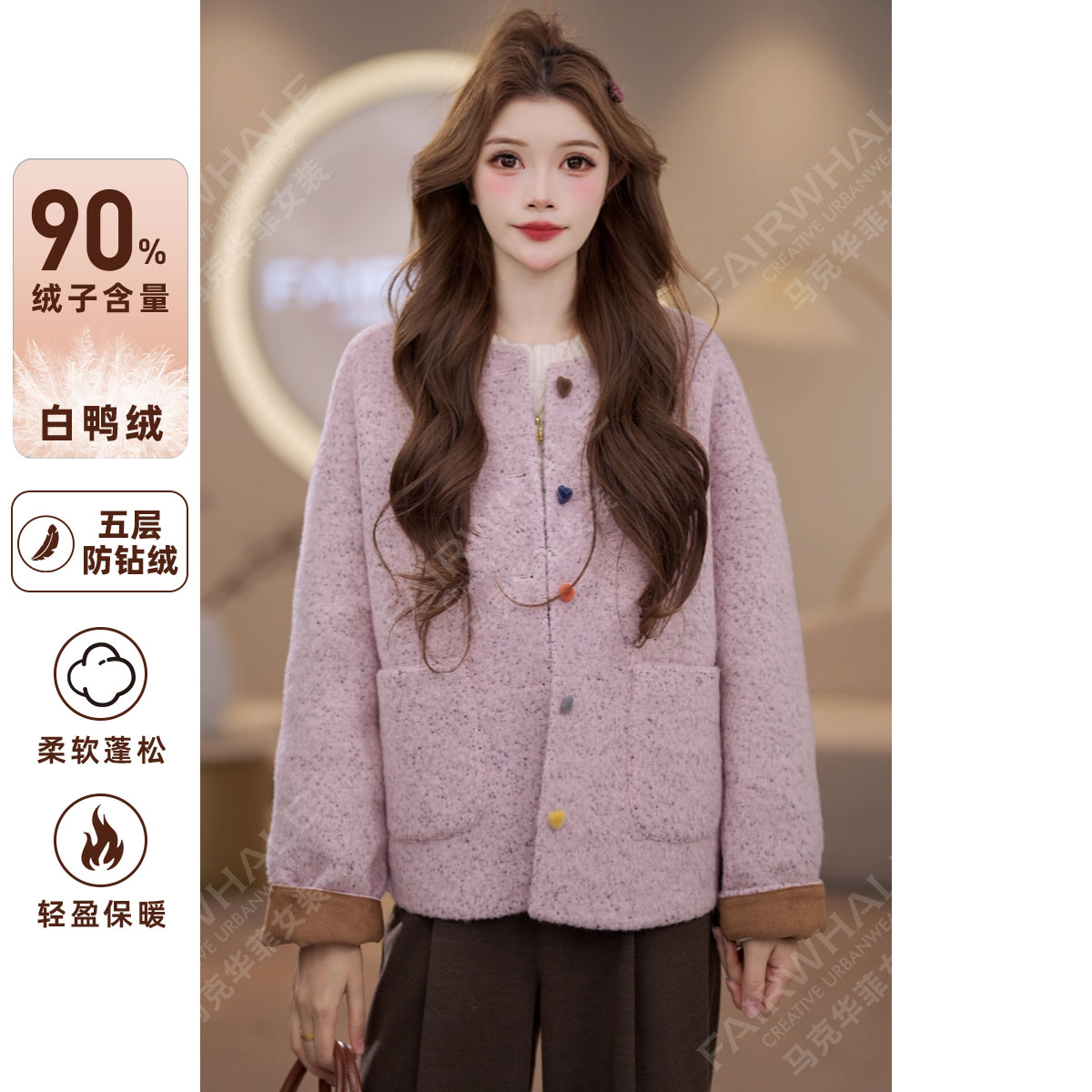 马克华菲女装秋冬90鸭绒毛呢小香风羽绒服外套时尚减龄小个子 X