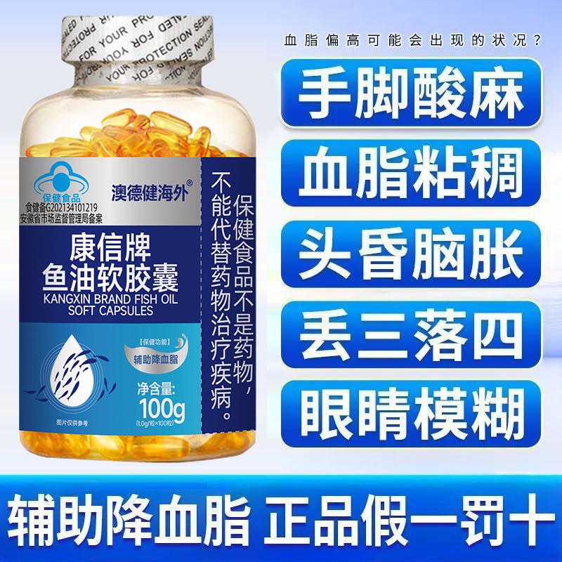 辅助降血脂】epa深海鱼油软胶囊omega-3中老年鱼肝油成人官方正品