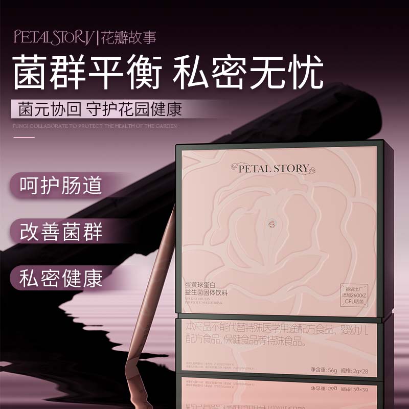 PETAL STORY （S）法国蛋黄球蛋白益生菌 每袋2600亿菌群平衡私密