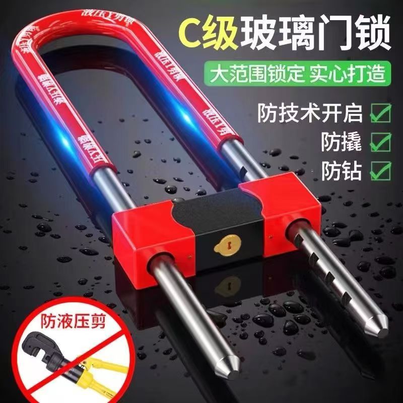 多功能玻璃门锁可调节拉手锁把手锁防盗锁U型插锁店商铺锁密码锁