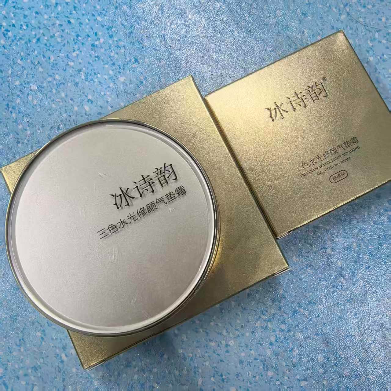 冰诗韵旗舰专属礼盒  新款修颜气垫