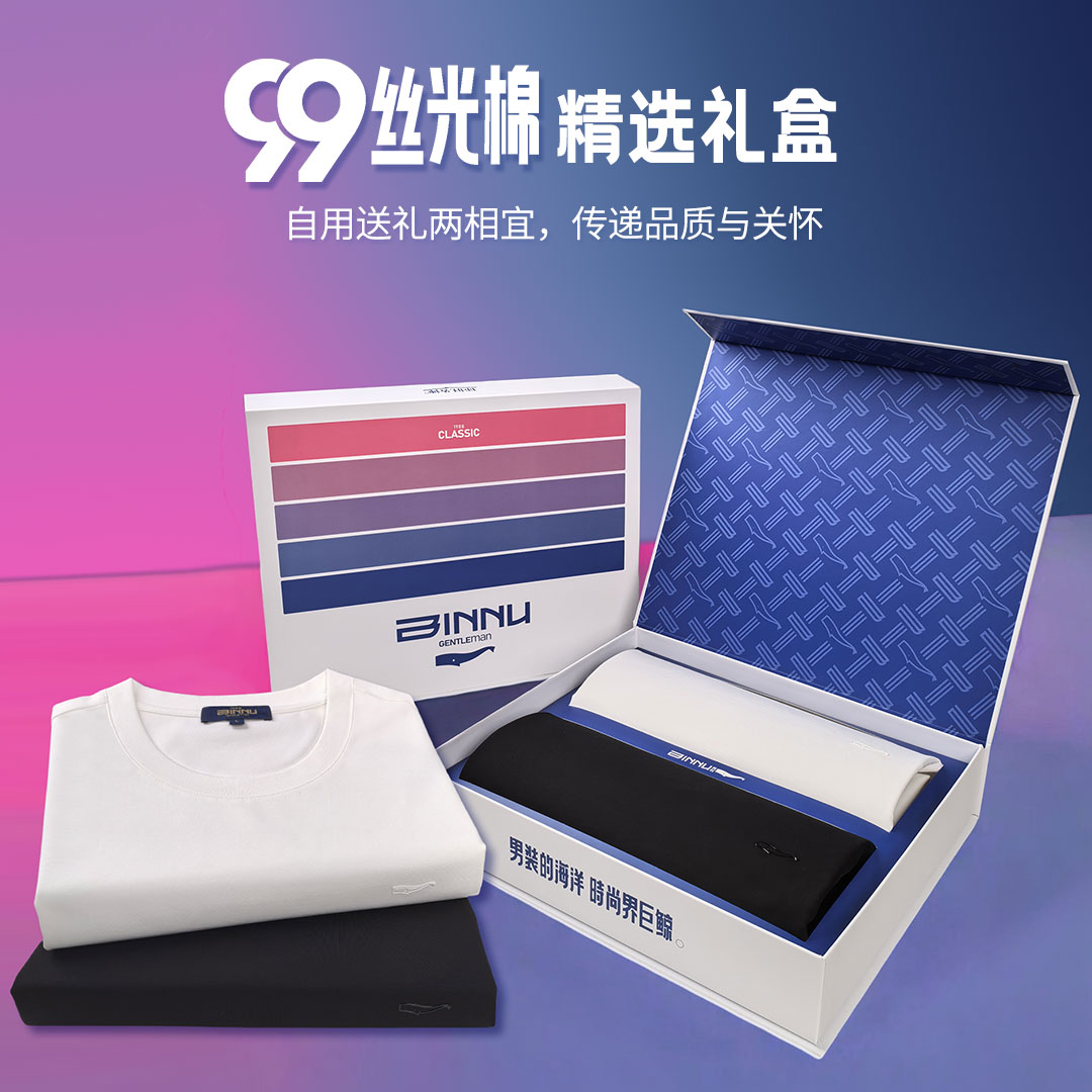 宾奴白色男装品牌集合店精选礼盒夏季T恤男士圆领休闲上衣2件装