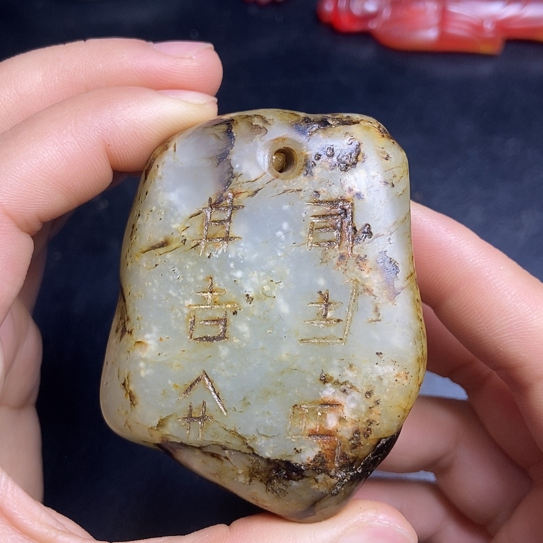 和田玉（糖玉）未镶嵌挂件