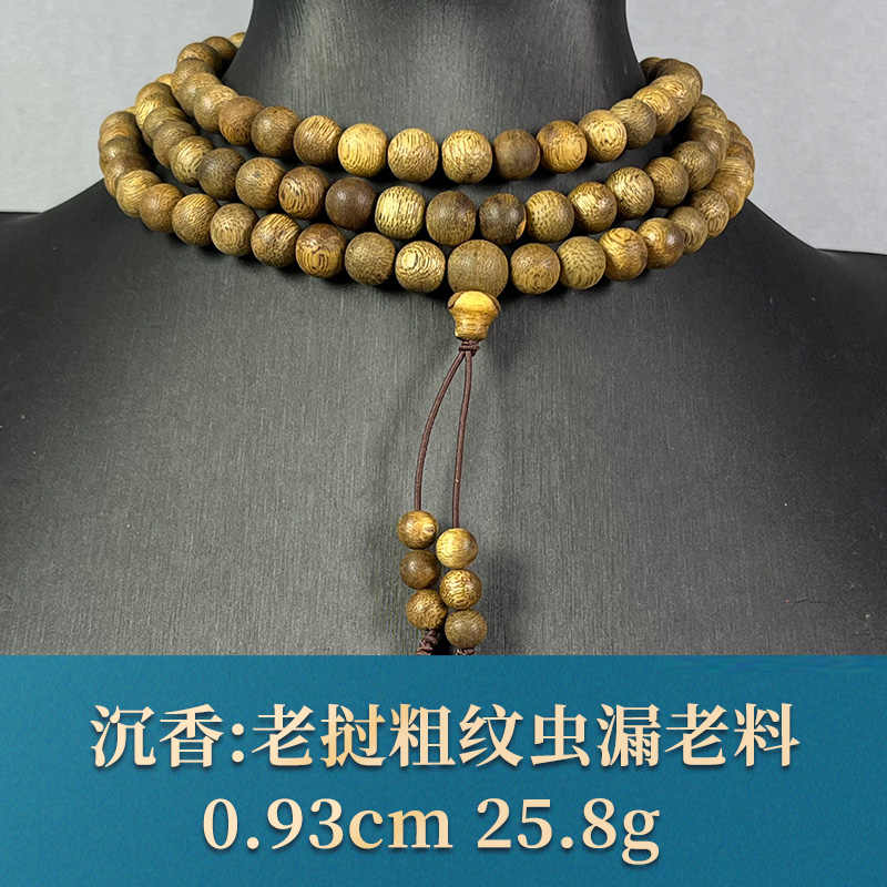 85317   老挝粗纹虫漏老料 沉香