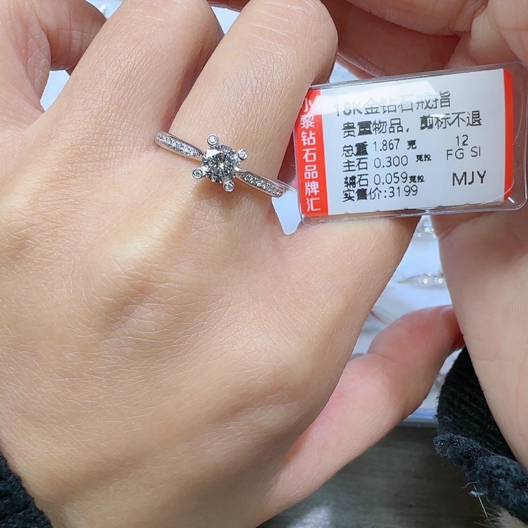 钻石戒指/指环18K金镶嵌