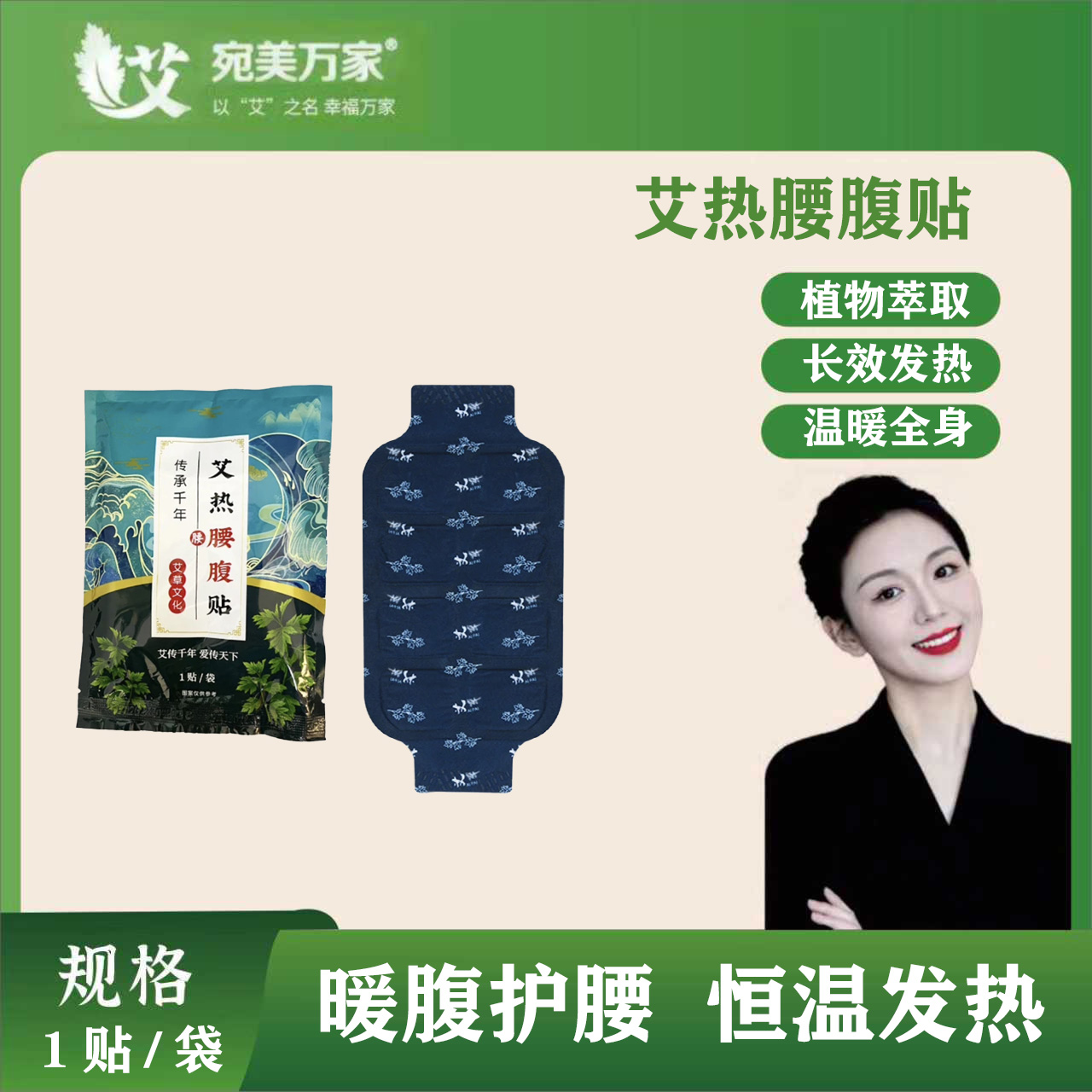 【大公主】艾草护腰部热敷贴艾腰贴自发热艾灸贴宫暖腰腹防寒保暖贴