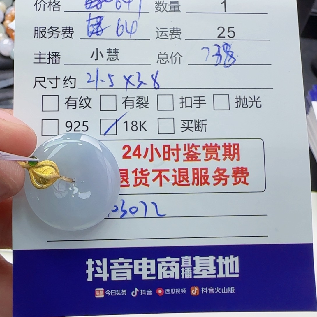翡翠18K金镶嵌颈饰樱**?翡翠