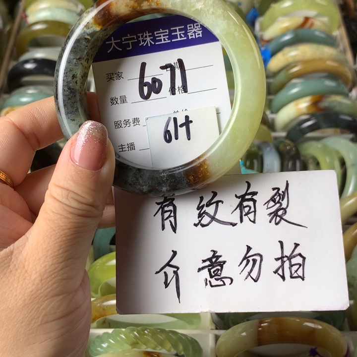 未镶嵌蛇纹石玉手镯6071