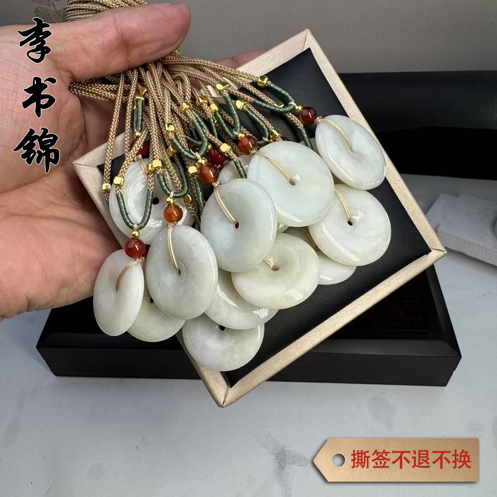 李书锦天然翡翠平安扣 13号 A0404 35【拍一发一】 多样性发货