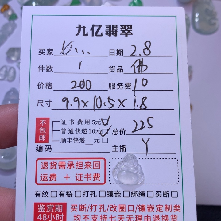 翡翠颈饰未镶嵌七*?天然翡翠A货佛公