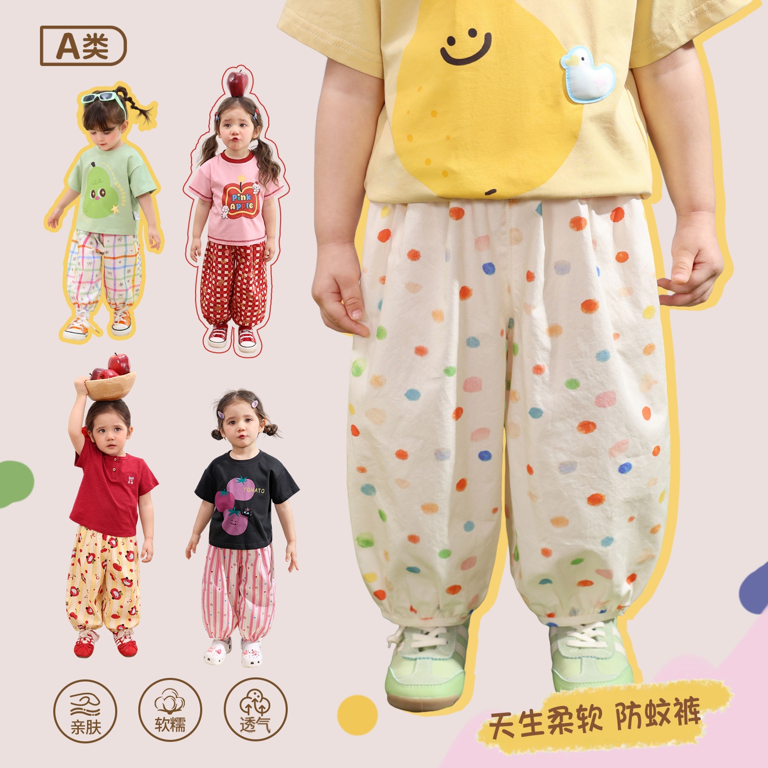 【LUSONBABY】 2026夏新款蚊风而逃夏季穿凉爽舒适防蚊裤 BH636029