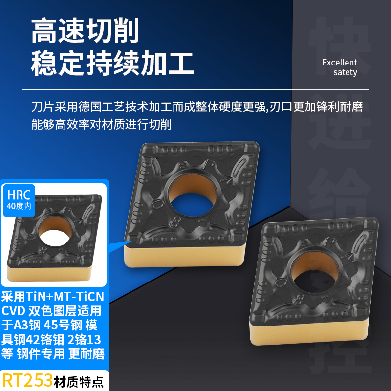 数控刀片菱形外圆车刀片CNMG120408-PM 253 钢件双色耐磨