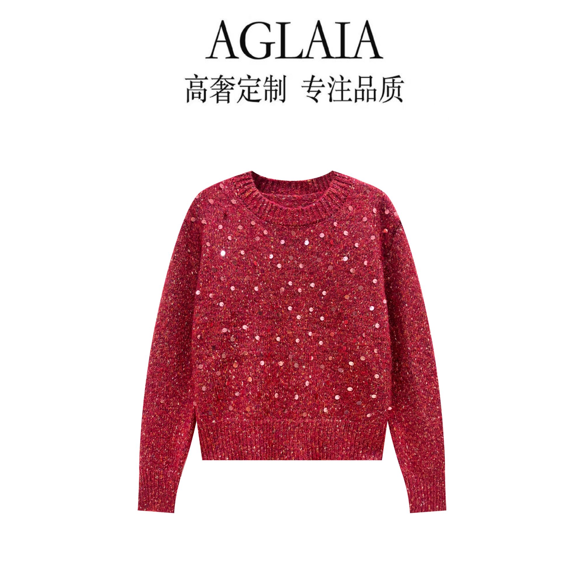AGLAIA~秋冬新款复古高级感红色亮片圆领长袖套头针织毛衣女6538