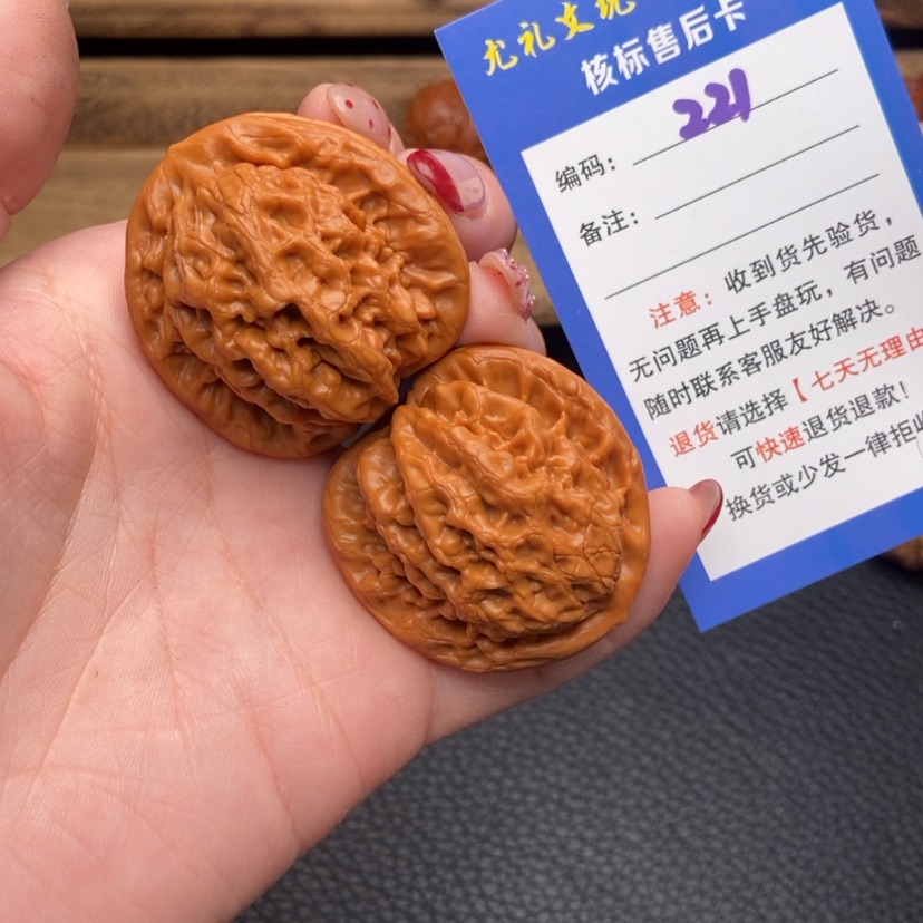 【闪购商品】文玩核桃把件40+金公子221