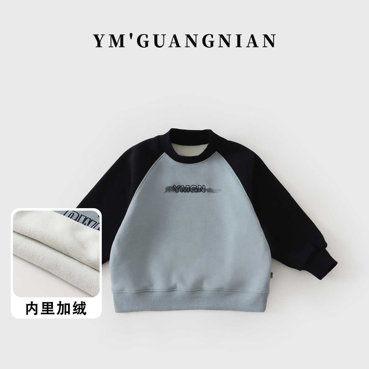 【幼棉光年】冬款男童撞色水印中大童休闲百搭卫衣2201551