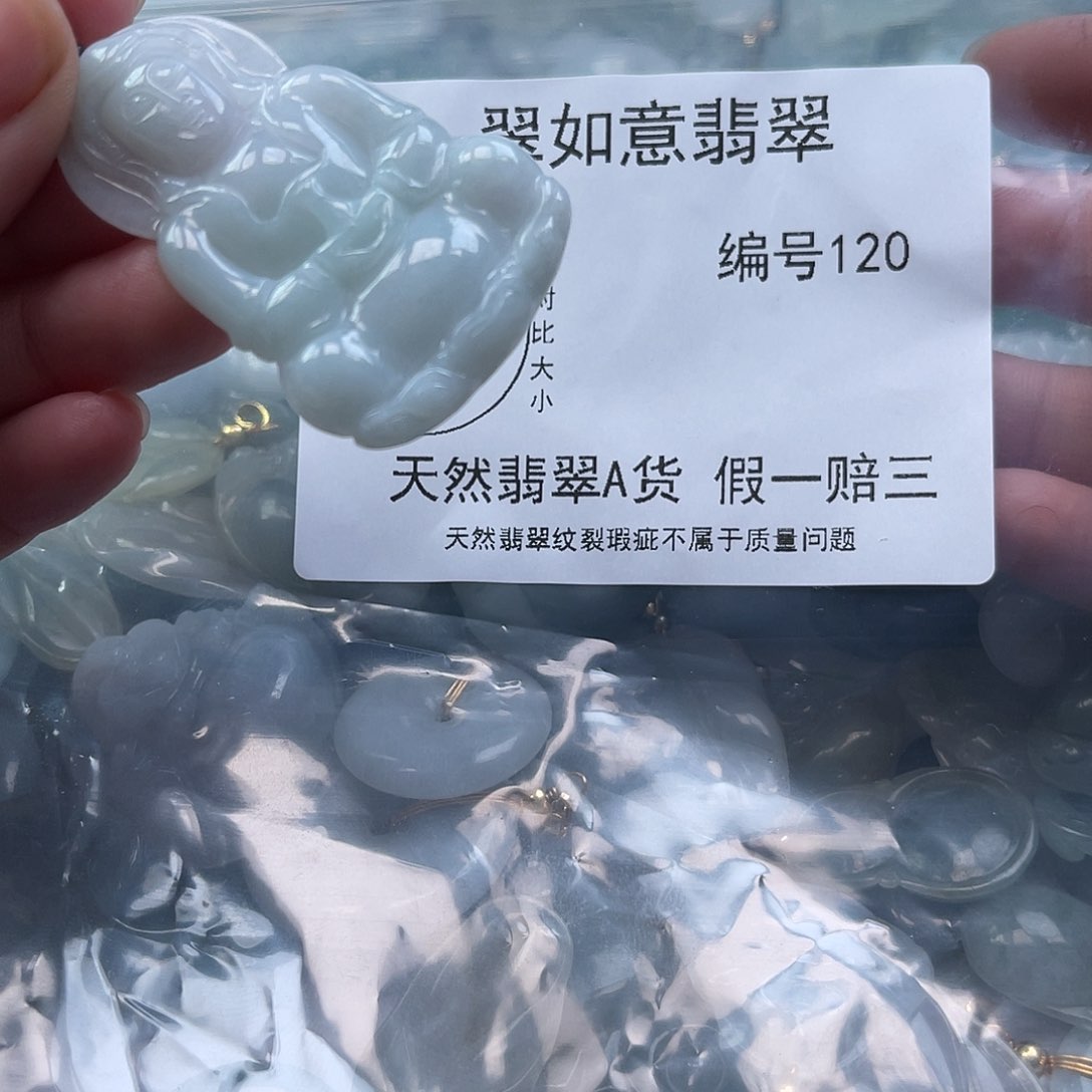 翡翠颈饰未镶嵌天然翡翠120