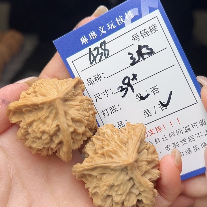 文玩核桃吊坠核桃438