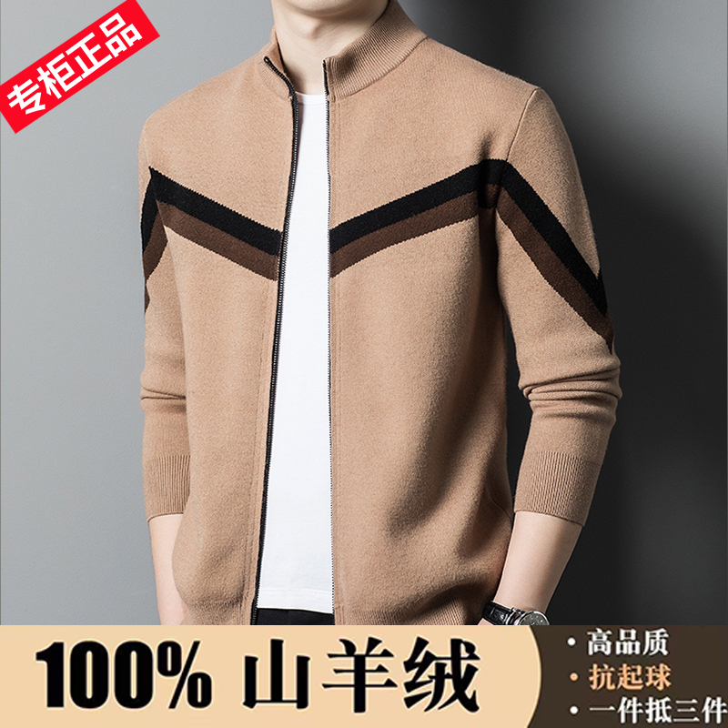 正品高端秋冬新款纯羊绒衫男士开衫拉链羊绒外套针织衫毛衣