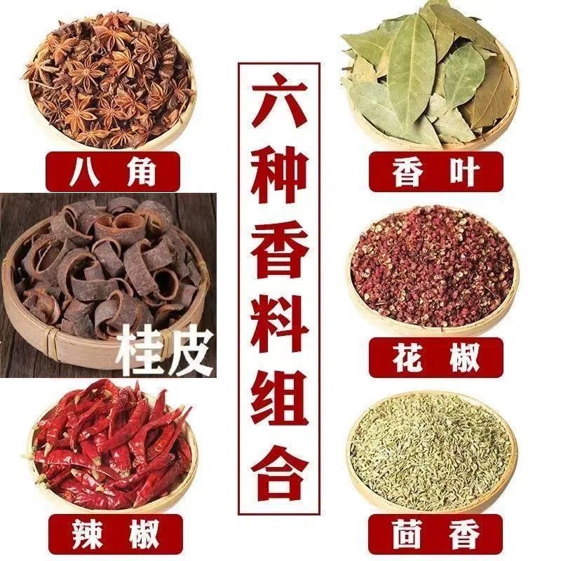 八角桂皮干辣椒大料香叶花椒小茴香等香料组合家用卤肉调料