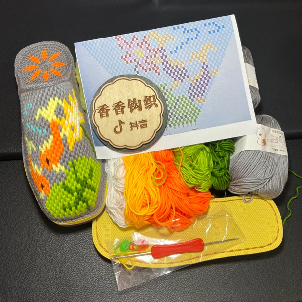 鲤鱼荷花（线+鞋底+图纸+钩针+需要自己勾）满65.6包邮