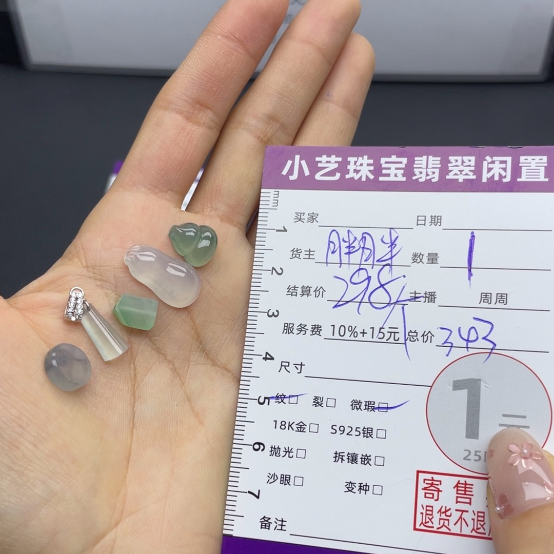 翡翠颈饰银S925镶嵌多样性发一件